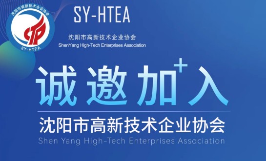 关于加入华体会平台-华体会(中国)一站式服务平台
的邀请函